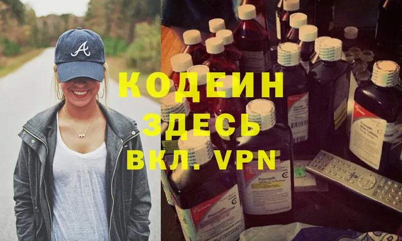 даркнет какой сайт  Калач-на-Дону  Кодеиновый сироп Lean Purple Drank 