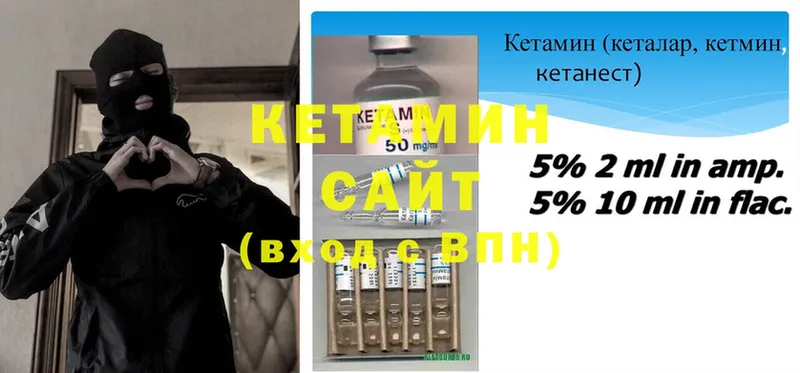 сколько стоит  Калач-на-Дону  Кетамин ketamine 